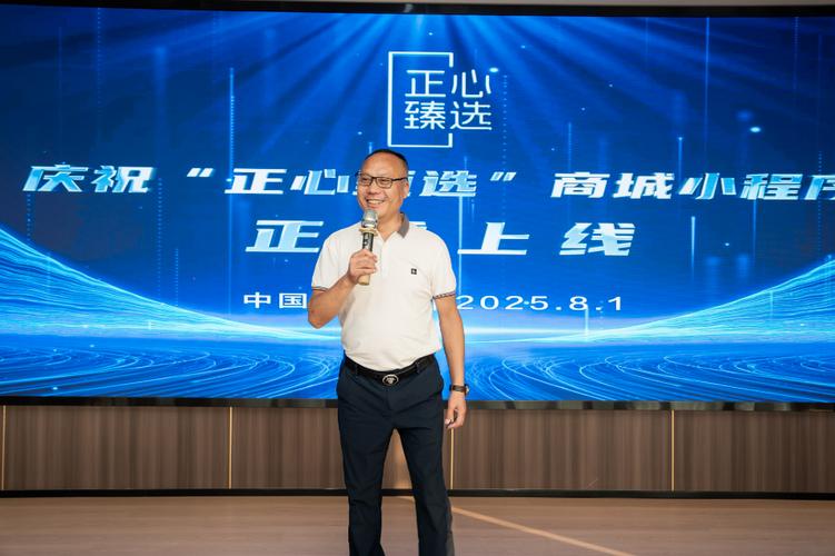 "正心臻选商城"小程序正式上线运营,开启高品质银发生活新选择!